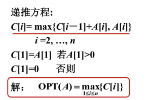 递归方程